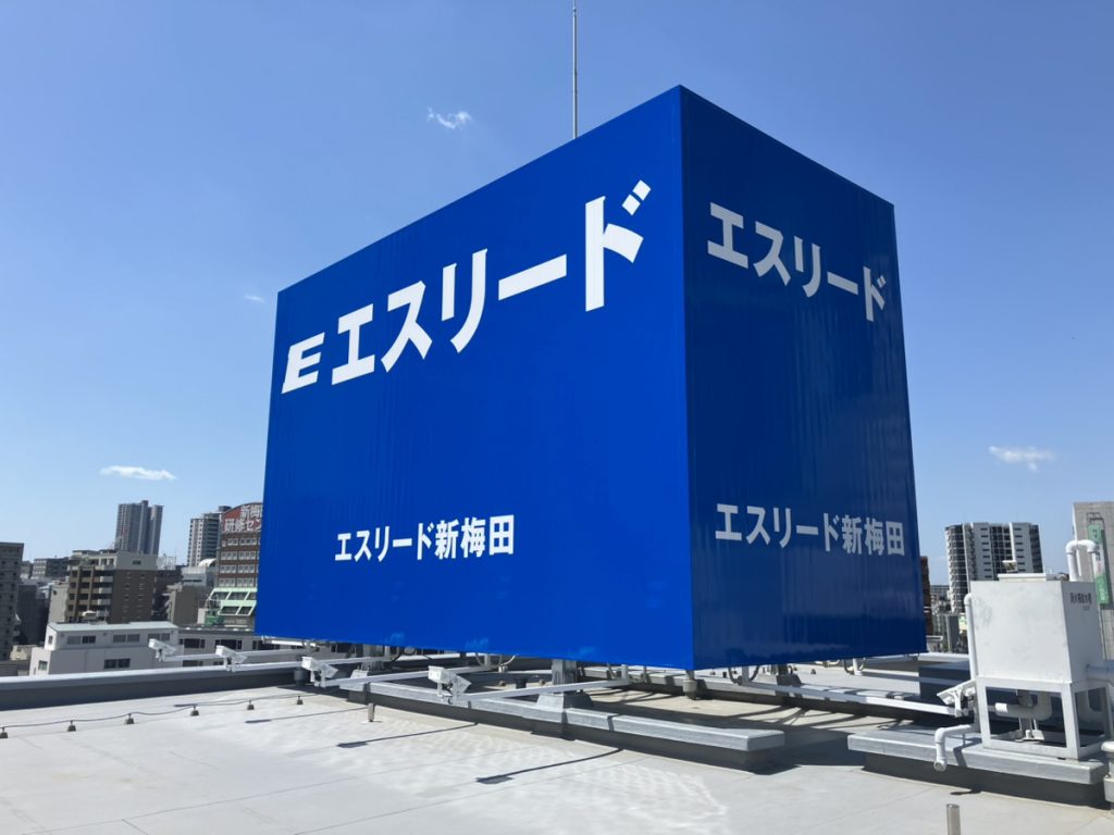 エスリード新梅田塔屋看板改修工事